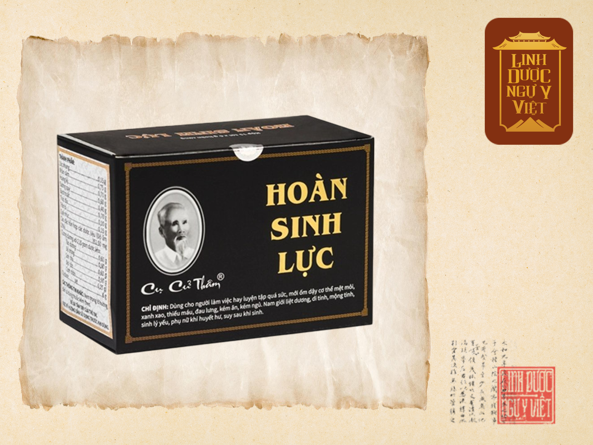Hoàn Sinh Lực Cụ Cử Thâm